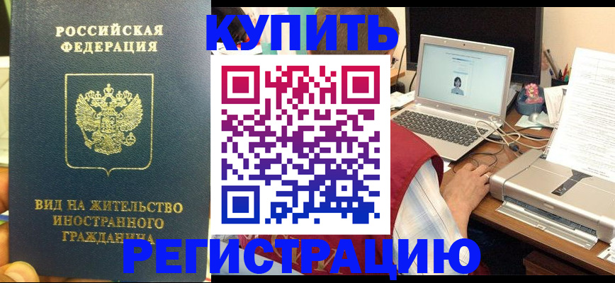прописка в квартире в Кизилюрте
