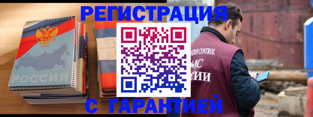 прописка ребенка в Кизилюрте