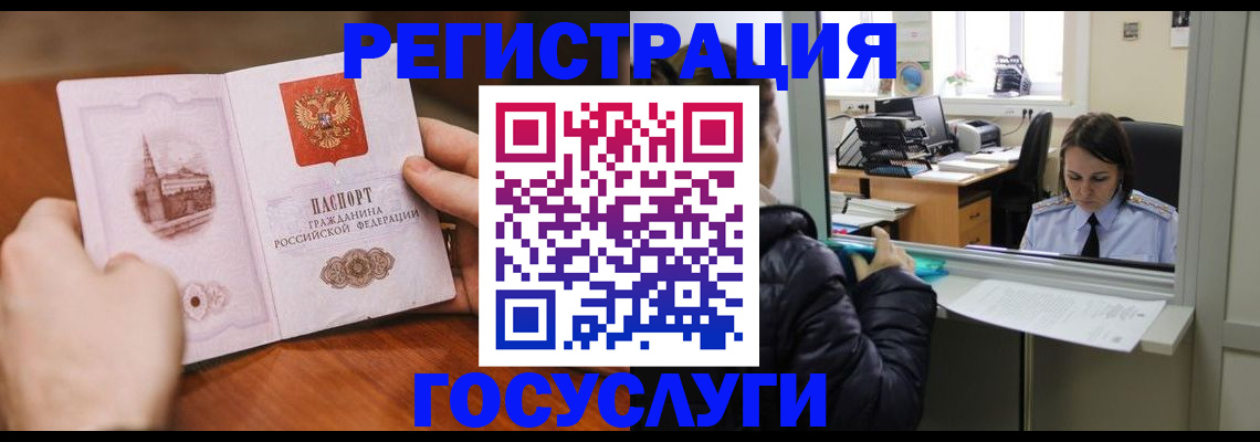 прописка в Кизилюрте