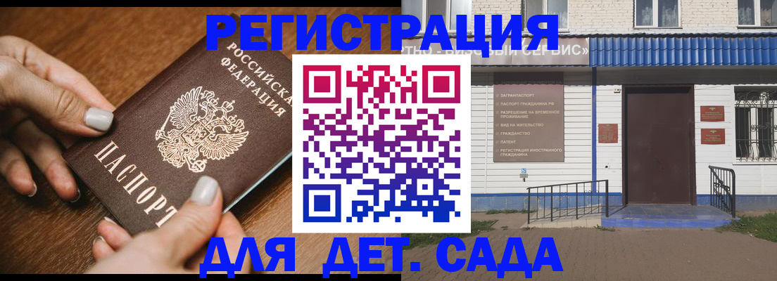 временная регистрация поиск в Кизилюрте