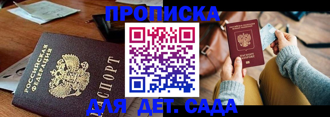 прописка законно в Кизилюрте